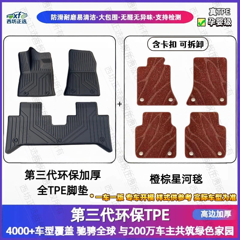 TPE脚垫欧拉5适用全tpe包围汽车脚垫专车专用高密加厚母婴级