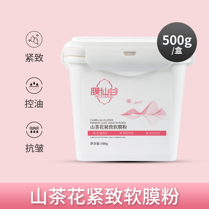 膜仙谷山茶花紧致抗皱软膜粉清洁控油淡纹平衡水油面膜粉高端院线