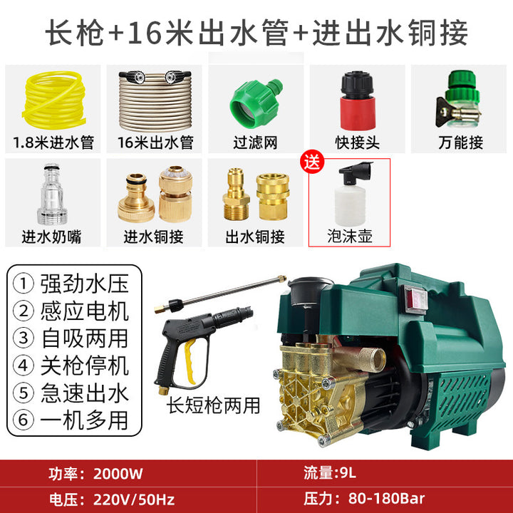 High-pressure convenient household car washer
