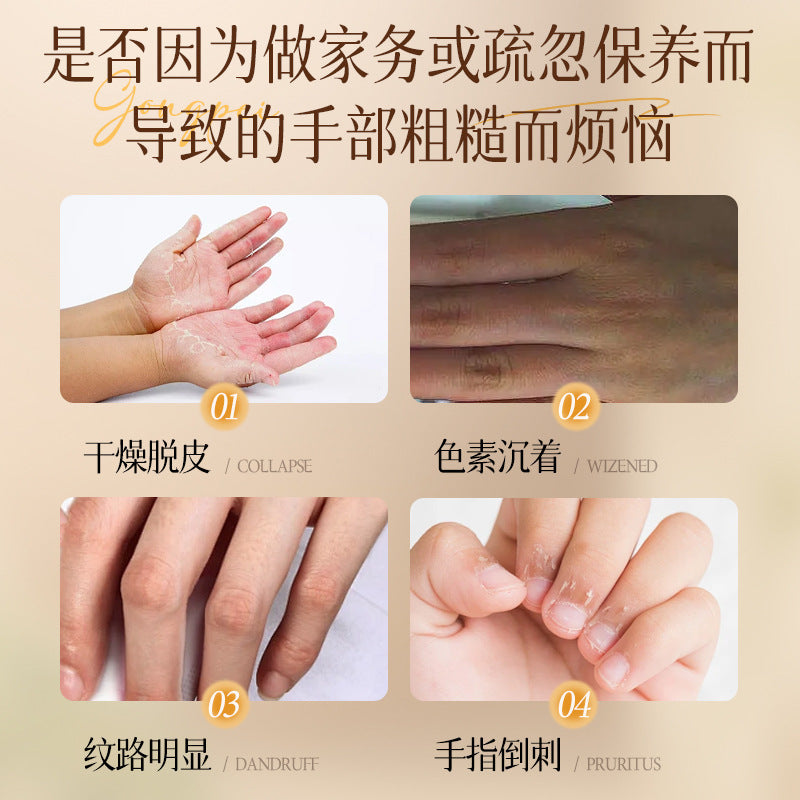 宫佩黄芪凡士林修护手膜保湿滋润干燥呵护提靓嫩肤手部护理手膜