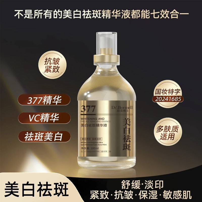 珀美博士377祛斑精华液七效合一VC抗皱紧致保湿面部