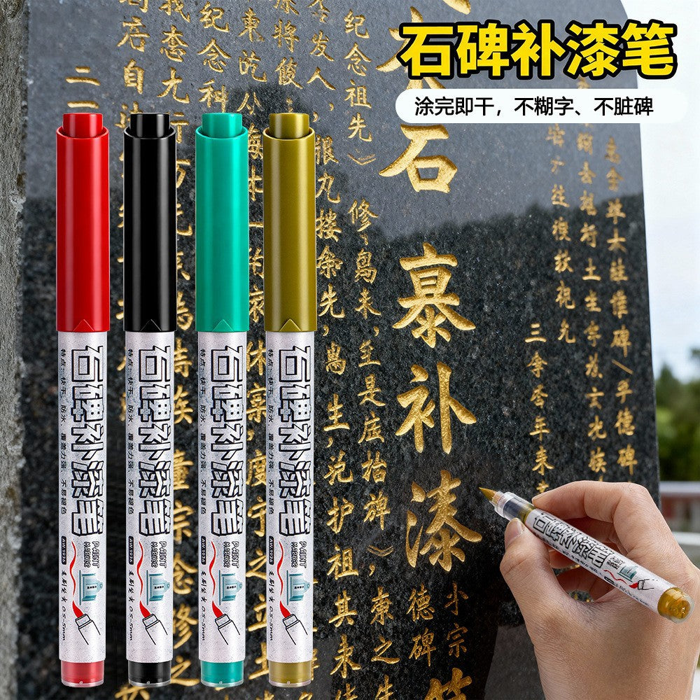 直液式碑文补漆笔防水速干油漆补漆笔描字不掉色耐高温户外记号笔