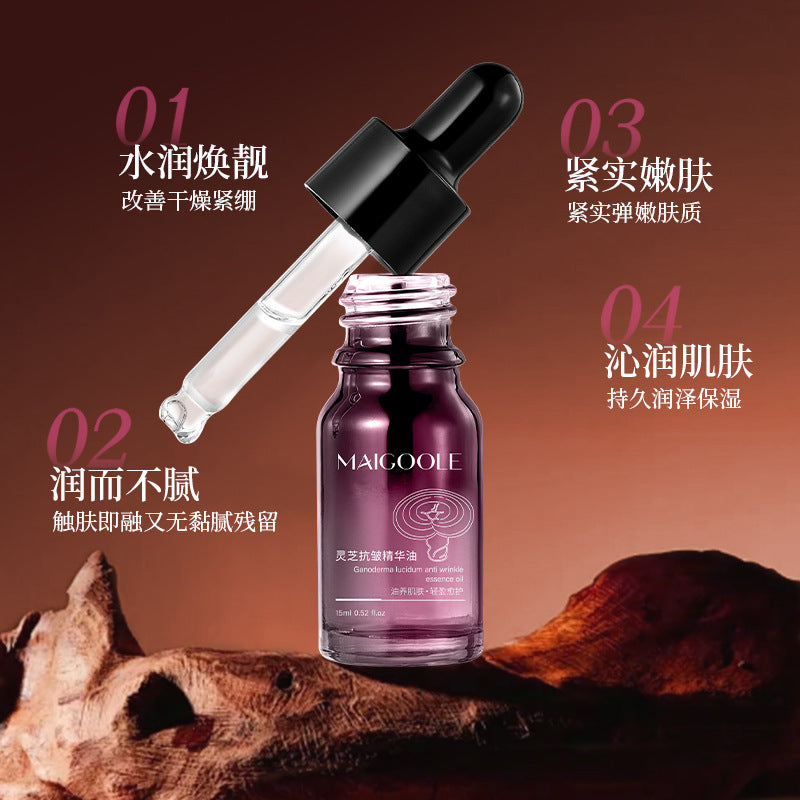 MAIGOOLE Essence Nourishing Moisturizing Essence