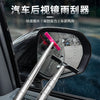汽车后视镜雨刮器不锈钢伸缩雨刷洗车窗刷玻璃清洁刷除雾刮水器