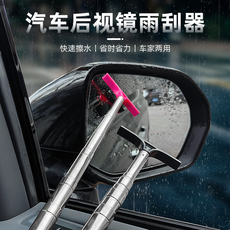汽车后视镜雨刮器不锈钢伸缩雨刷洗车窗刷玻璃清洁刷除雾刮水器
