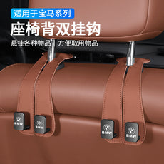适用宝马x5/x3/x1三系五系530/i3/4系车载挂钩座椅后背双挂钩配件