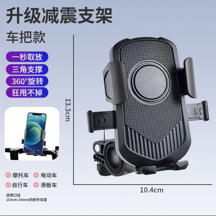 Electric Motorcycle Bike Phone Holder – Universal Navigation Mount for Bicycle & Scooter