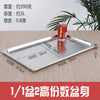 份数盆不锈钢盆长方形带盖方盆自助餐盆盘子分数盘奶茶店果酱盒子