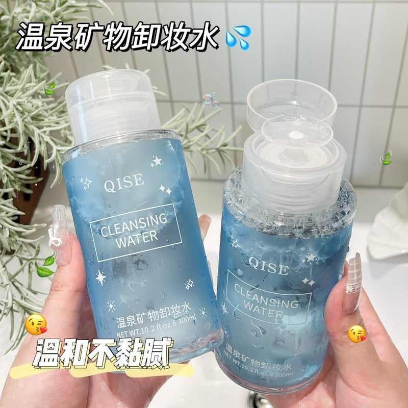 琪瑟温泉矿物卸妆水温和不刺激深层清洁面部不辣眼三合一按压瓶装