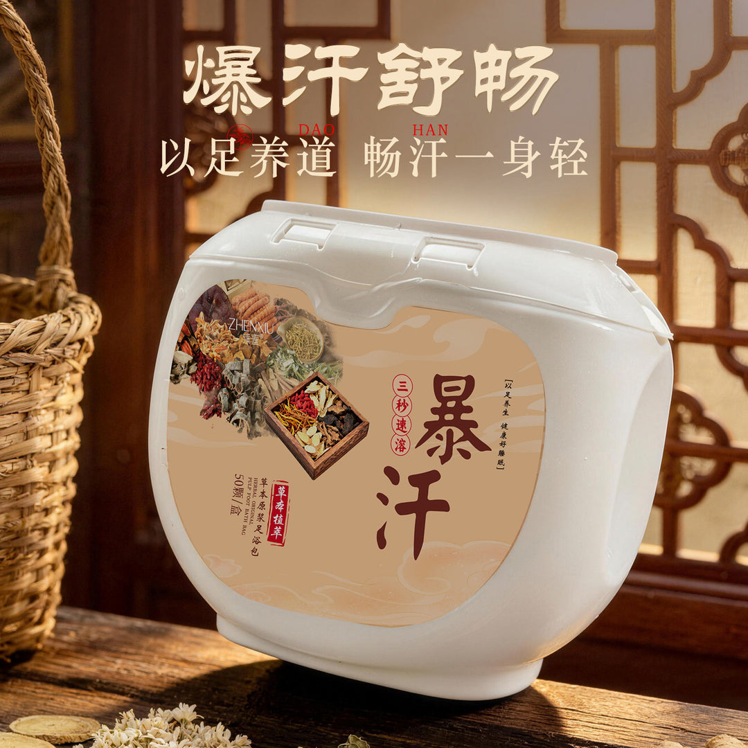 臻羞草本原浆足浴包老姜花椒浓缩液体艾草红花免熬煮草本泡脚浴包
