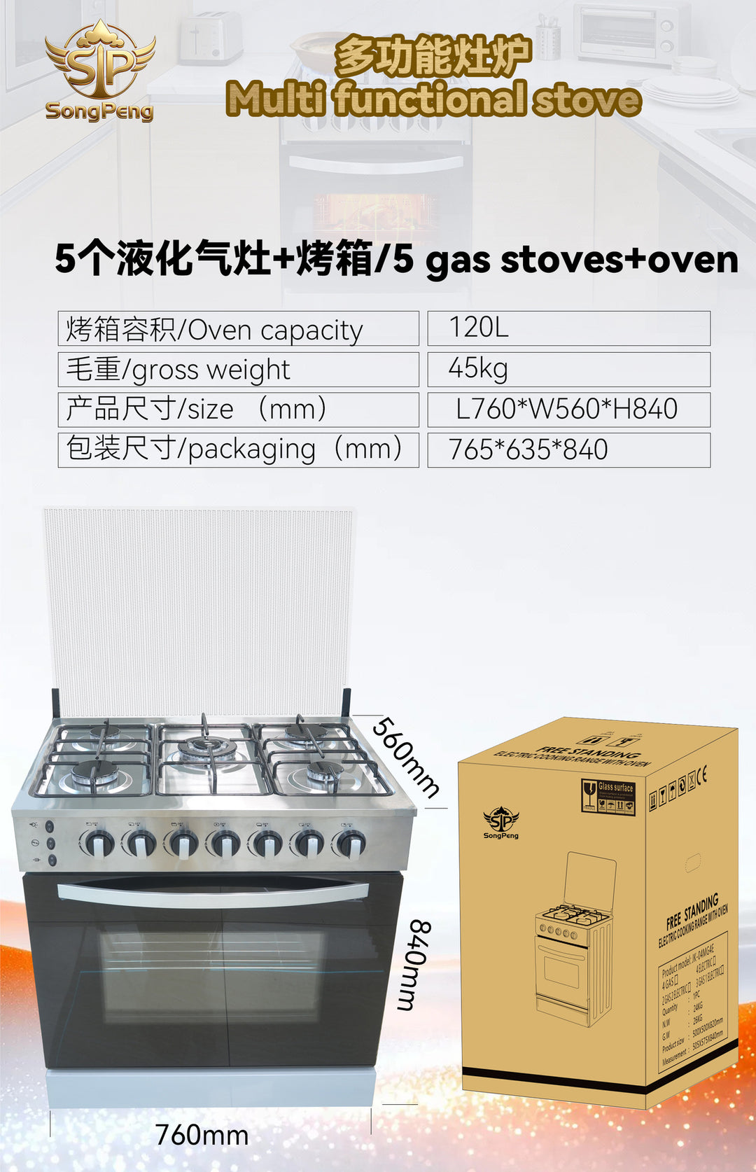 外贸出口跨境立式厨房4头燃气灶带烤箱一体机集成灶出口欧规英文