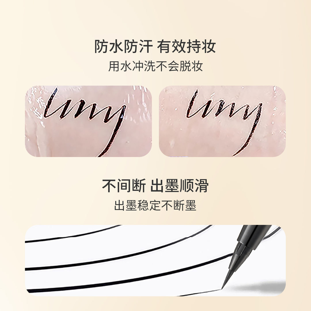 玛可安迪自然气质眼线笔极细头自然防水眼线笔不易晕妆显色眼线笔