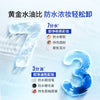 眼唇卸妆液面部及唇部卸妆水美宝水油分离型清洁温和70ml卸妆油莲