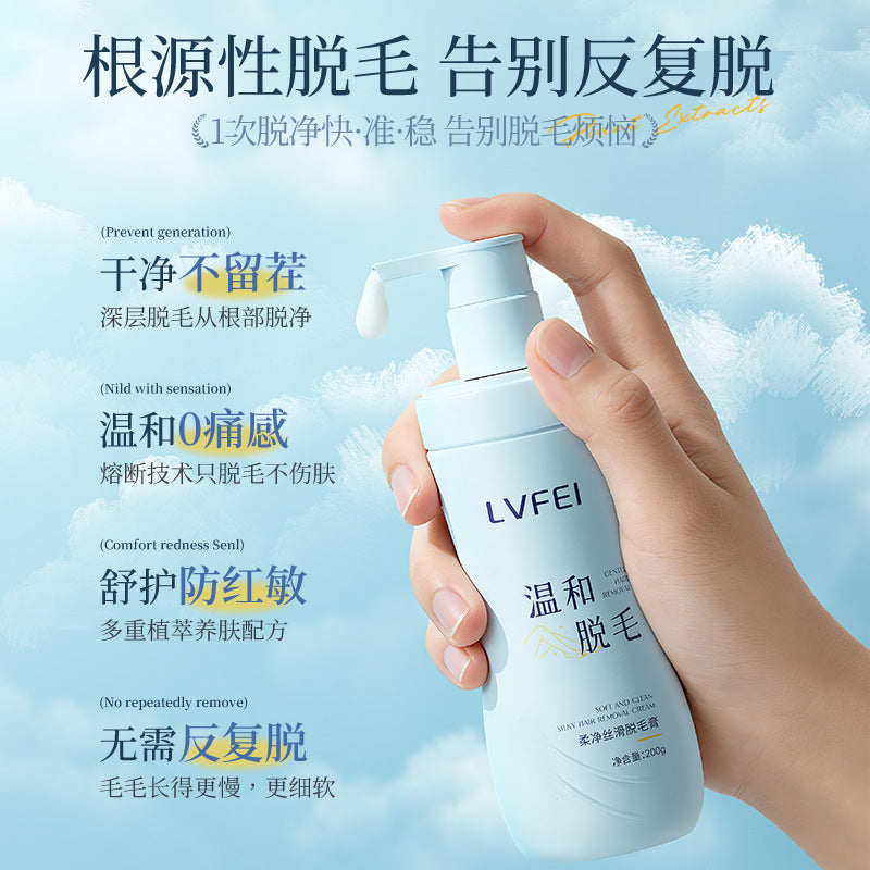 LVFEI柔净丝滑脱毛膏温和呵护不刺激亲肤滋润净透无痕丝滑厂代发