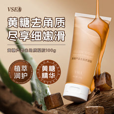 VSEA黄糖去角质凝胶芦荟去角质啫喱脸部去死皮膏深层清洁磨砂膏