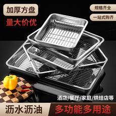 不锈钢沥网沥盘长方形多尺寸控水控油熟食水饺烧烤炸串冷却方盘