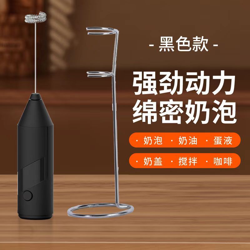 严选手持式跨境奶泡器家用无线电动便携式打发奶泡咖啡搅拌棒打泡