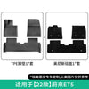 适用于22-25款蔚来ET5/ET5T全车包围汽车脚垫专车专用脚垫TPE脚垫