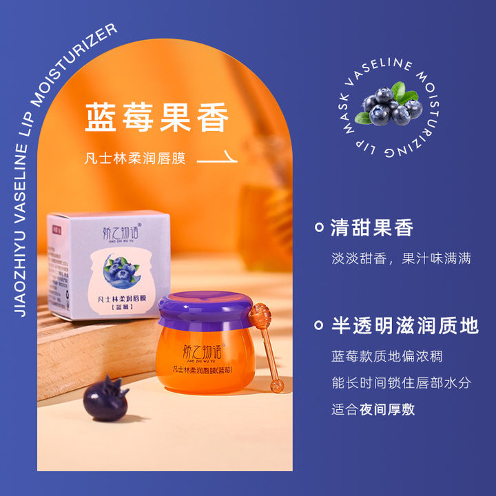 Lip Mask Nourishing Moisturizing Small Lip Mask Wholesale Lip Balm
