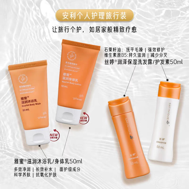 Travel Skincare Set 50 ml – Hand Cream, Body Lotion, Shower Gel & Shampoo Portable Kit