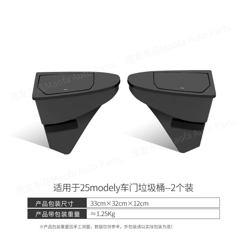 适用于焕新版特斯拉ModelY/YL 前门垃圾桶车门储物盒内饰改装配件