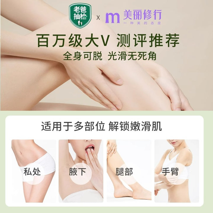 Hair Removal Cream Womens Men Student