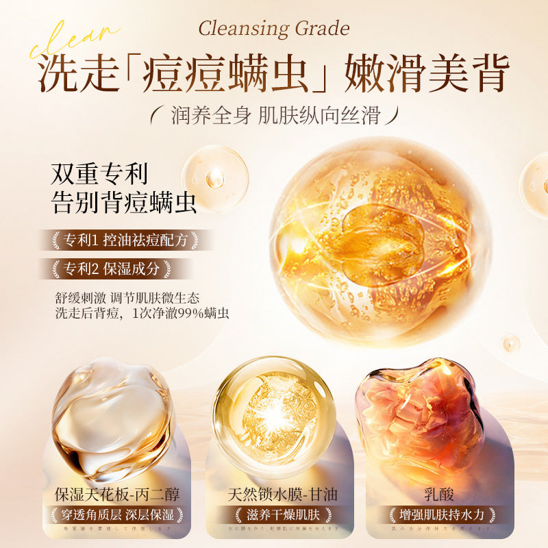谜草集葡萄柚果酸沐浴露500ml持久留香水感保湿控油祛痘乳酸沐浴