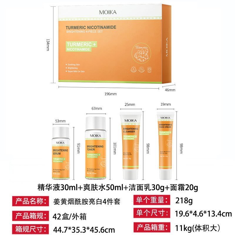 跨境全英文版姜黄烟酰胺舒缓套装柔润肌肤化妆品面部护理套盒批发