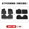 适用于理想L6pro Maxi8/i6/L7/L8/L9焕新版TPE汽车脚垫车饰垫代发