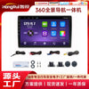360全景环绕全球定位系统跟踪装置导航触摸屏 DVD Android 立体声