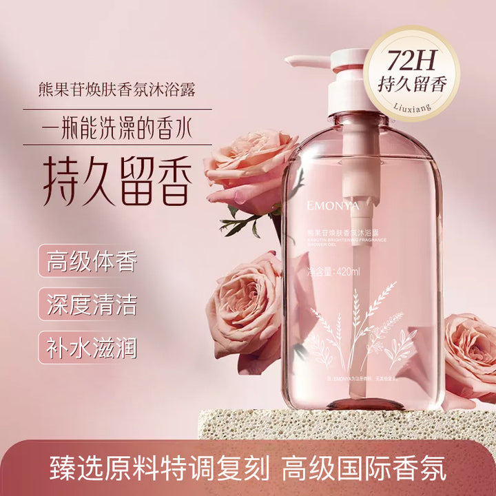 熊果苷香水沐浴露持久留香秋冬滋润保湿女男通用乳液一件代发