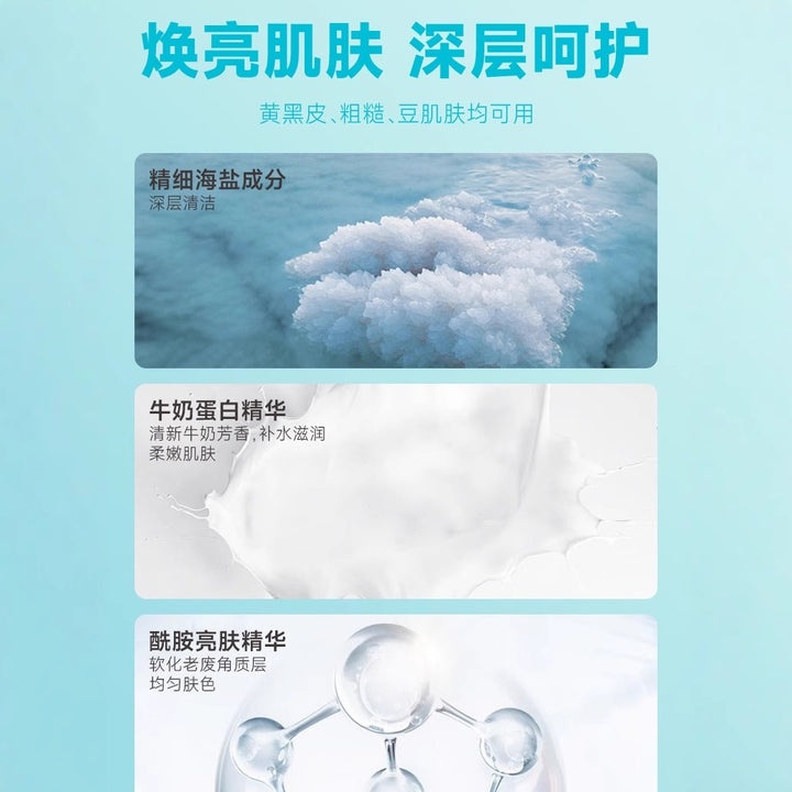 盐商400g正品沐浴盐可搓可泡足疗搓脚盐沐浴奶盐沐浴洗澡盐足浴磨