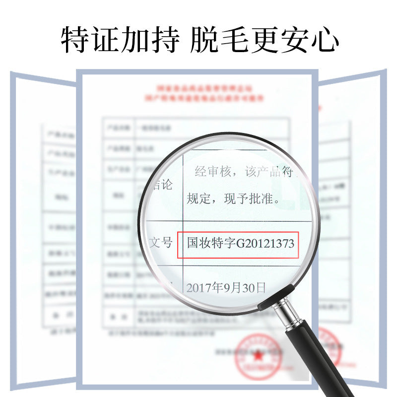 梵贞舒柔净滑脱毛膏 去除腋下手臂腿部毛发光滑细腻 脱毛膏批发
