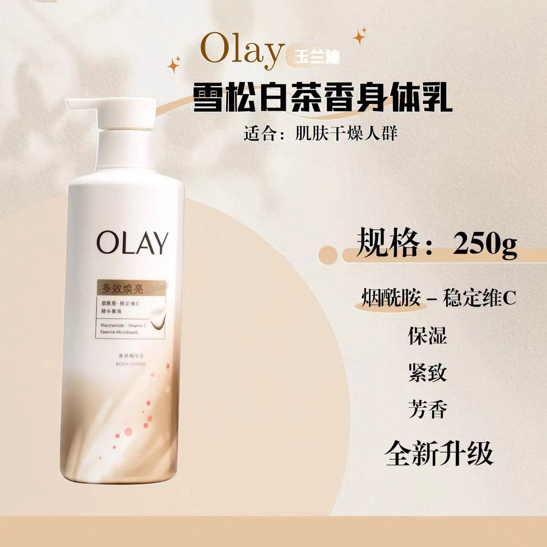 olay玉兰油滋润身体乳烟酰胺春夏提亮保湿香体润肤男女莹亮水润