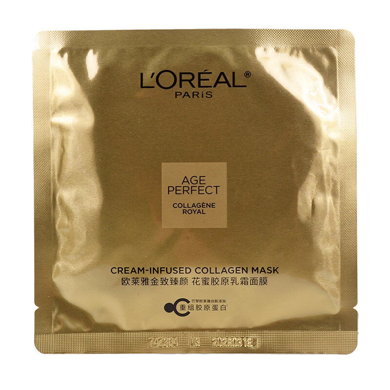 欧莱雅面膜花蜜胶原小蜜罐紧致补水保湿面膜批发礼物护肤品正品
