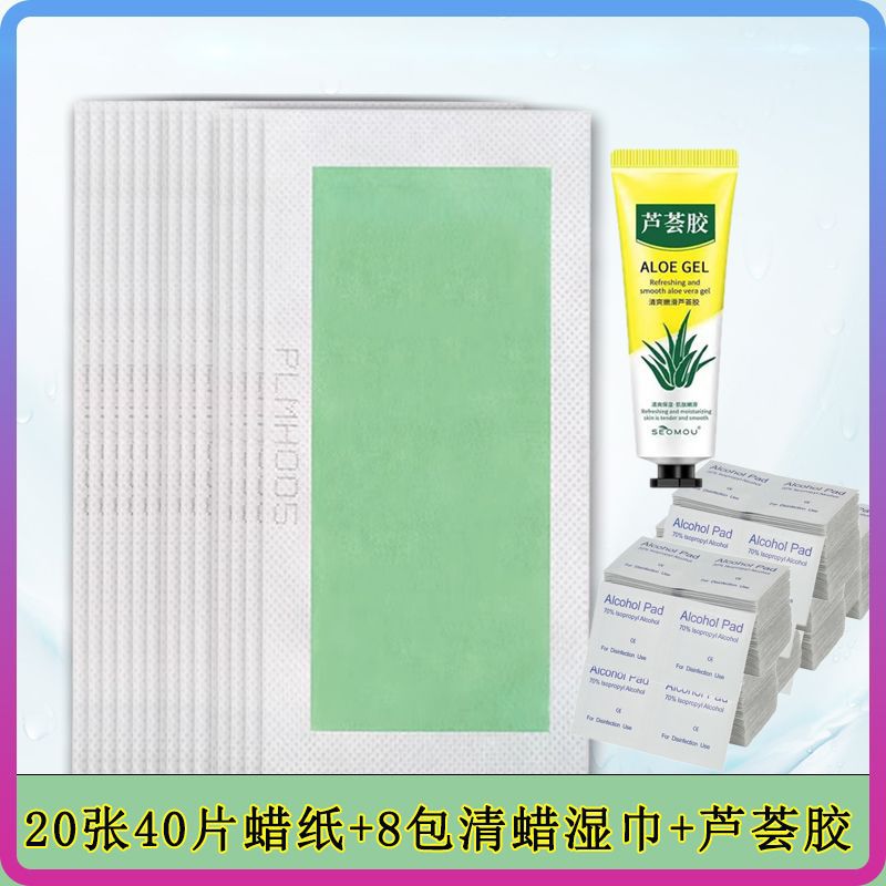 (脱毛蜡纸)蜜蜡脱毛去腋毛腿毛腋下唇部贴纸全身拔毛蜡除毛柔肤