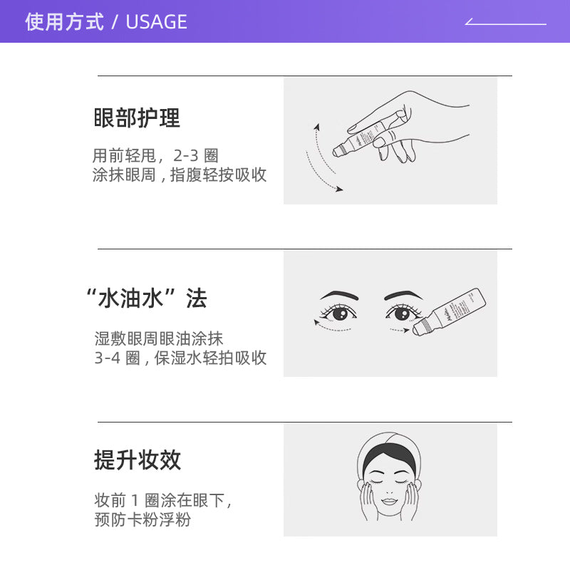 欧丝韵DNA钠抗皱紧致眼部精华油PDRN小金瓶眼油精华油滚珠精华液