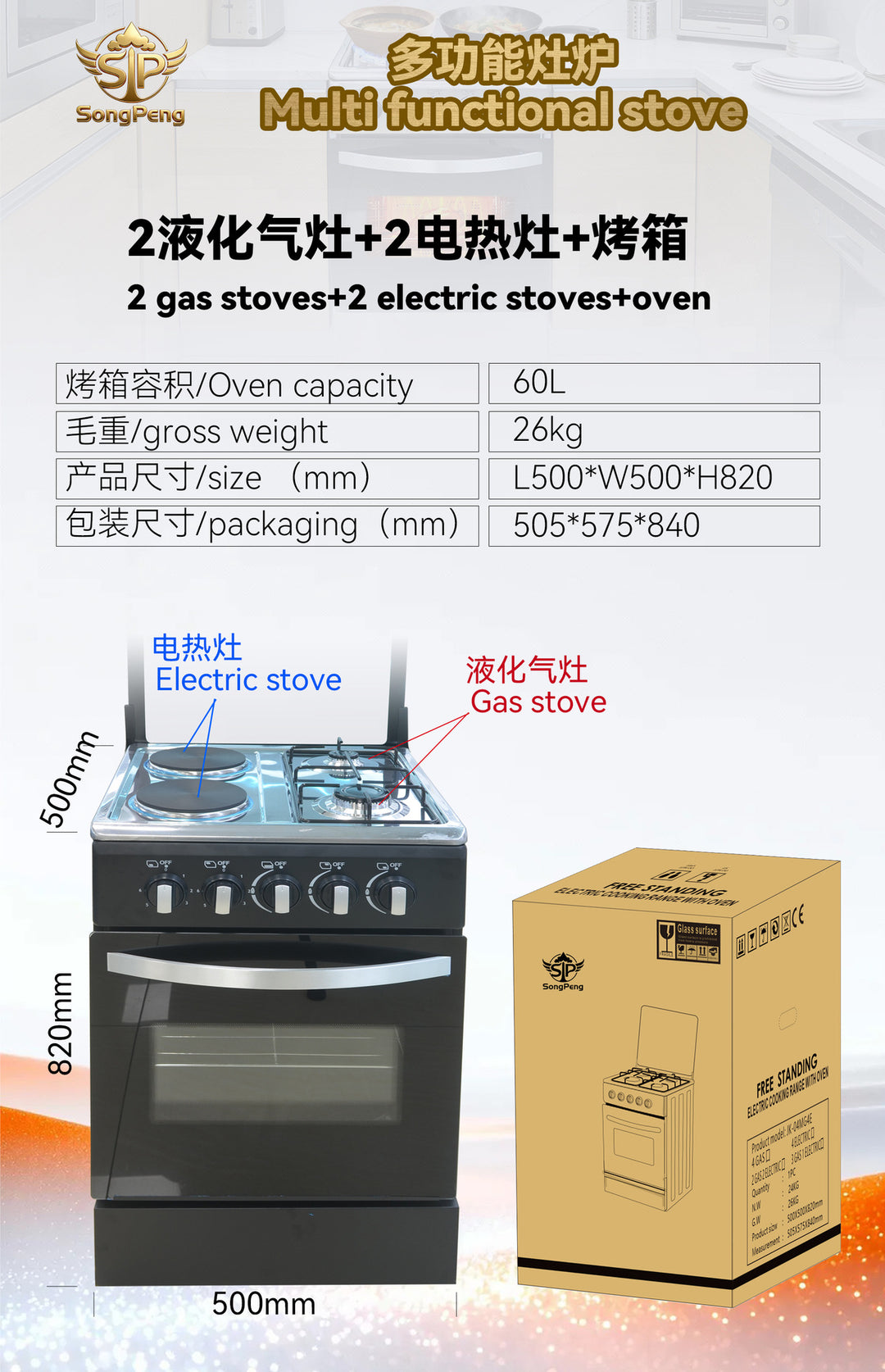 外贸出口跨境立式厨房4头燃气灶带烤箱一体机集成灶出口欧规英文