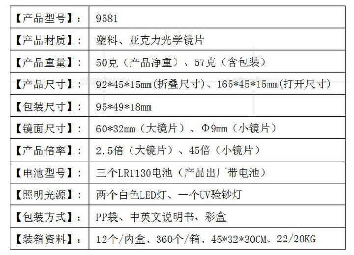 45倍2.5倍抽出式LED灯 看书阅读珠宝古玩鉴赏多功能抽屉式放大镜