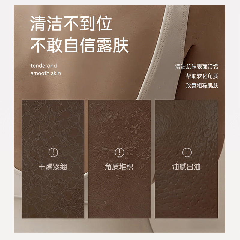 AUONAM光感海盐烟酰胺香氛磨砂膏改善鸡皮粗糙细腻嫩肤搓出嫩白肌