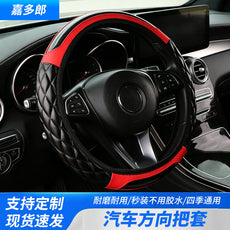 汽车把套PU水晶碳纤汽车方向盘套汽车把套跨境批发无内圈方向盘套