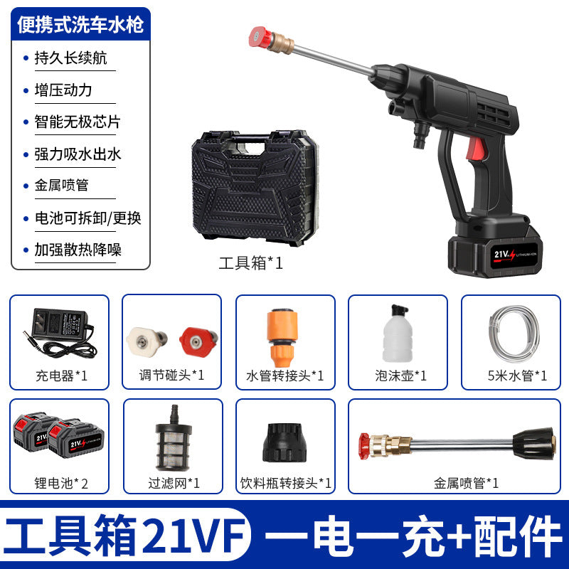 无线高压洗车水抢汽车水枪家用电动充电洗车机通用大功率洗车枪