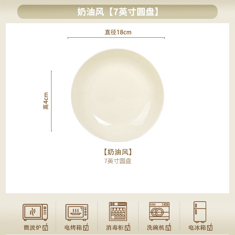 奶油风高颜值陶瓷餐具碗家用碗碟套装菜盘子自由DIY组合碗筷套装