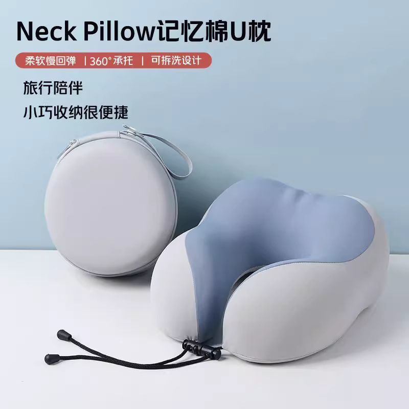 便携式记忆棉u型枕旅行护颈枕飞机睡觉枕头脖枕颈椎脖子靠枕u形枕