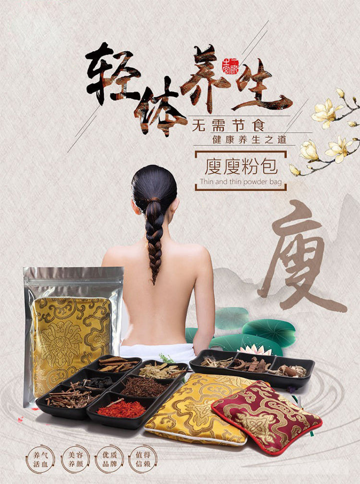 美容院soso包开穴包中草本粉包艾草包中草药包热敷调理艾草热敷包