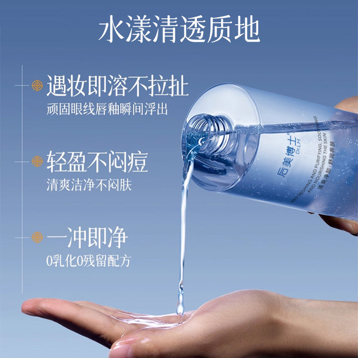 B 5 Makeup Remover Gentle Deep Cleanse Makeup Remover Water