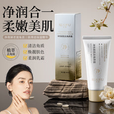 若肤净悦柔肌去角质霜温和清洁角质改善粗糙面部磨砂膏工厂直发