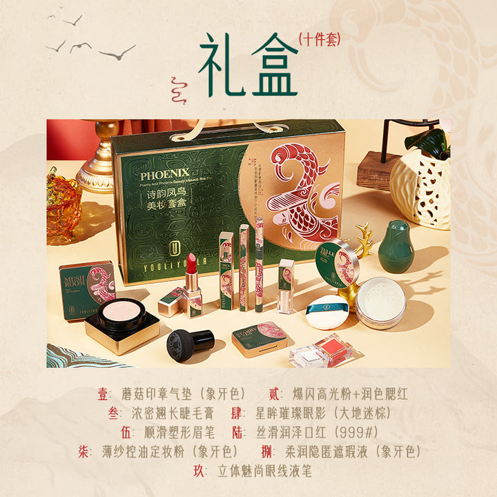 彩妆套装诗韵凤鸟化妆品全套节日生日礼物彩妆一套女全套彩妆礼盒