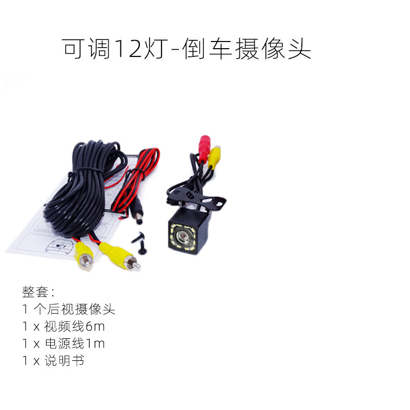 倒车后视车载摄像头汽车高清影像4灯8灯12灯外挂摄像头