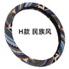 方向盘套 新款民族风老粗布亚麻汽车方向盘套 个性潮流汽车把套
